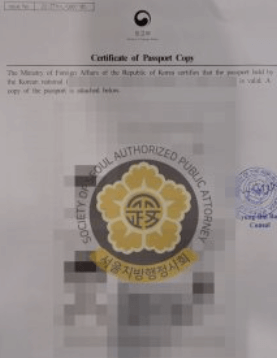 여권 갱신 준비물