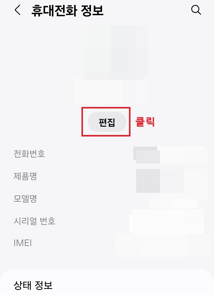 편집 메뉴 클릭함