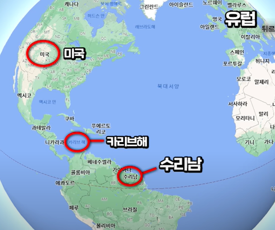 미국과 유럽으로 향하는 중간 거점 수리남