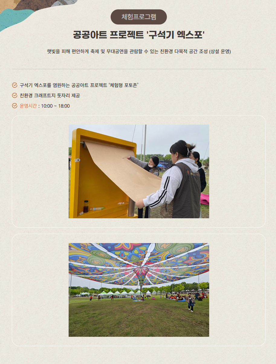 연천 구석기 축제 프로그램