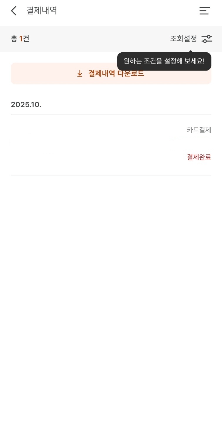 상생페이백 사용방법