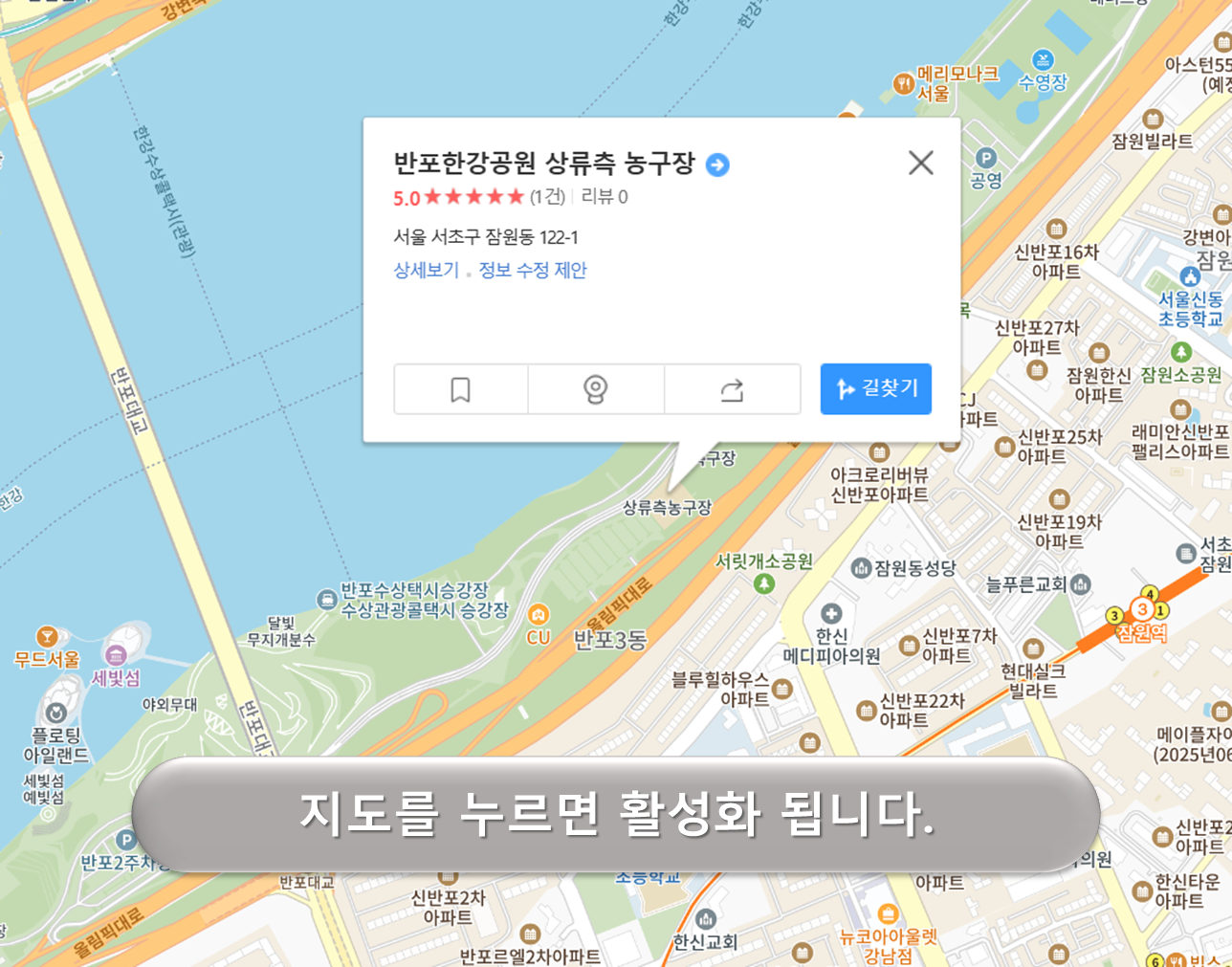 반포한강공원 1주차장