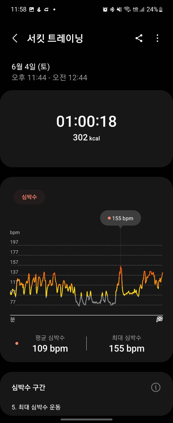 토요일_운동기록