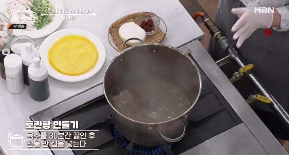 알토란 토란탕 레시피