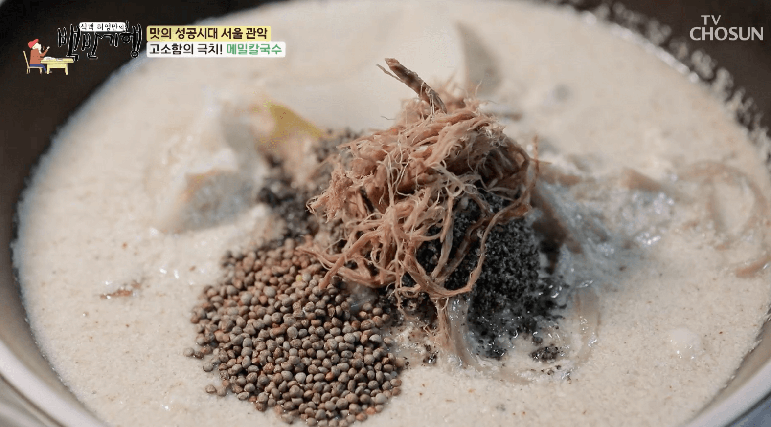 고소-함의-극치-메밀-칼국수-집-식당-안내
