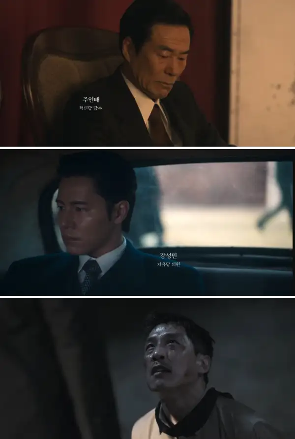 주인태-강성민-차태민