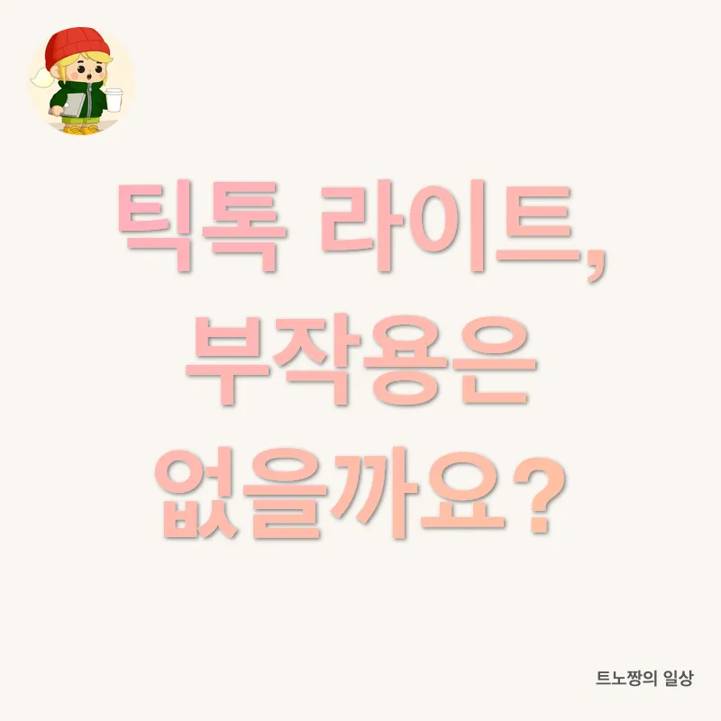숏폼 경제_3