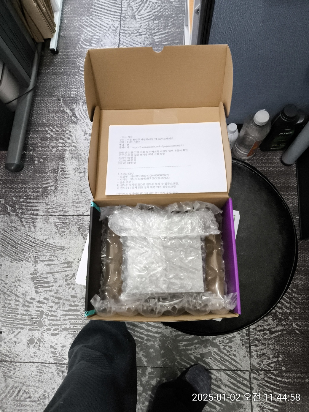 안정하게 포장한 다음 CS이노베이션 AMD CPU 서비스센터로 A/S 입고
