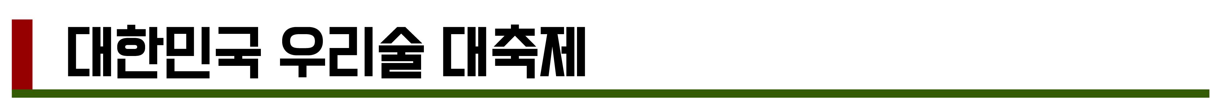 2024년 11월, 12월 축제 총정리
