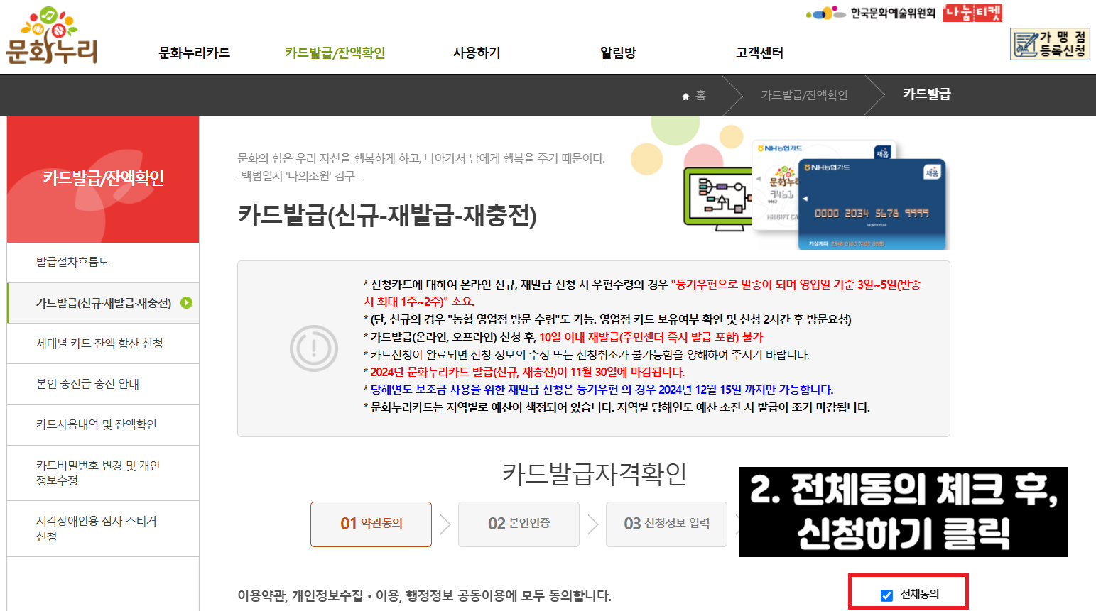 차상위계층 문화누리카드 신청방법