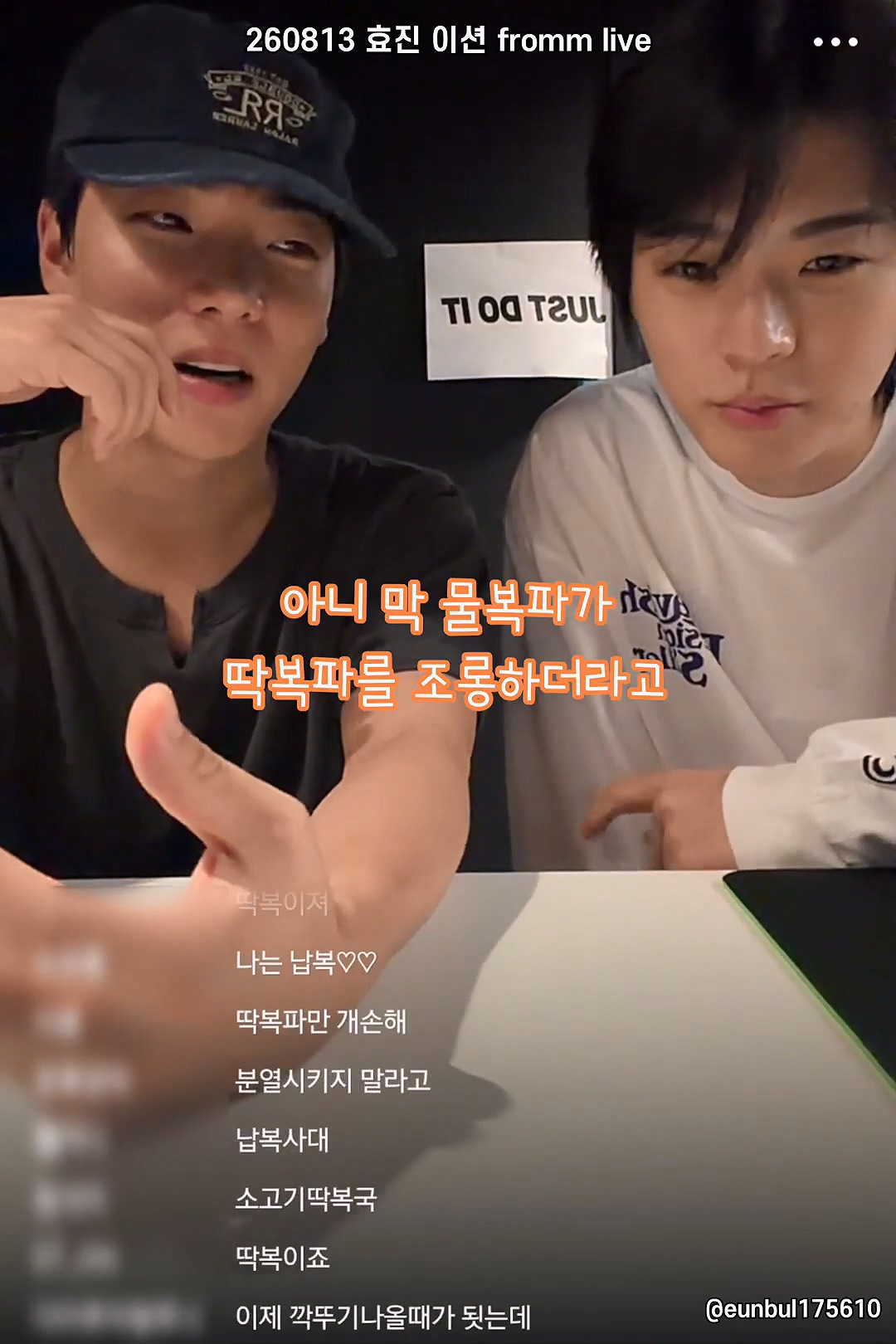 라방에서 팬들이 멤버를 차별하는 방법...jpg | 인스티즈