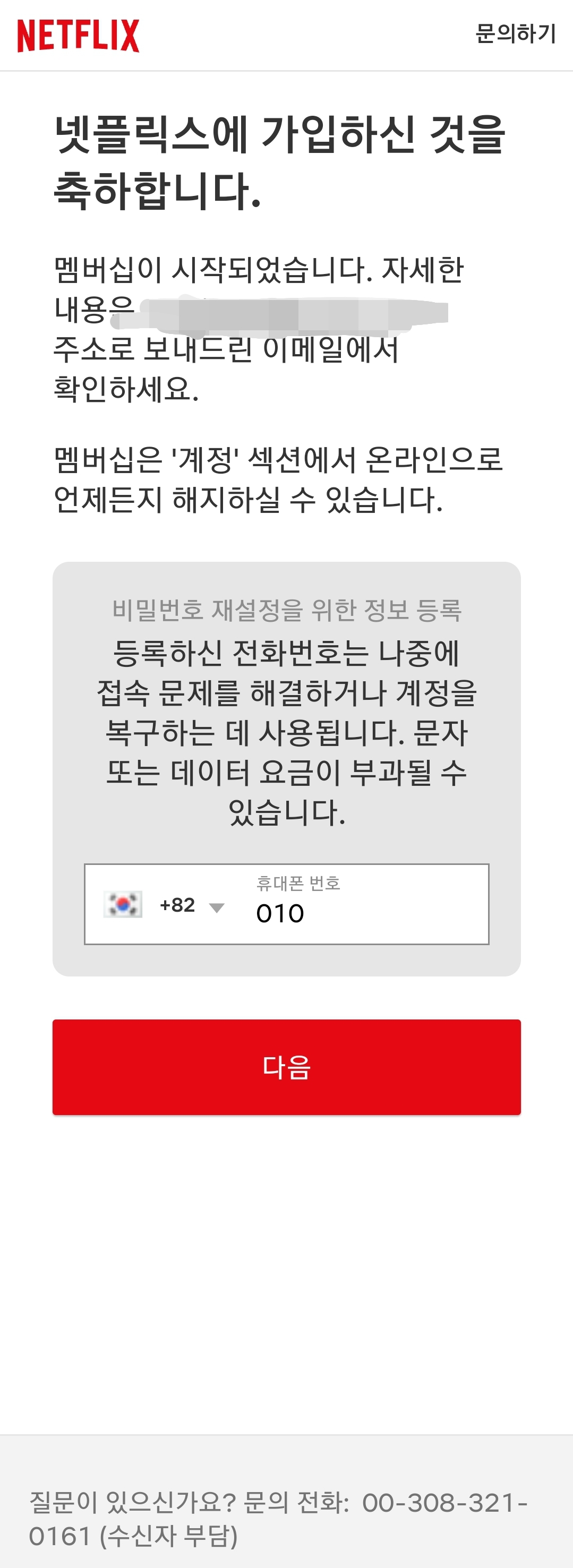 비번 초기화를 위해서 이용하는 스마트폰 번호 입력하세요.