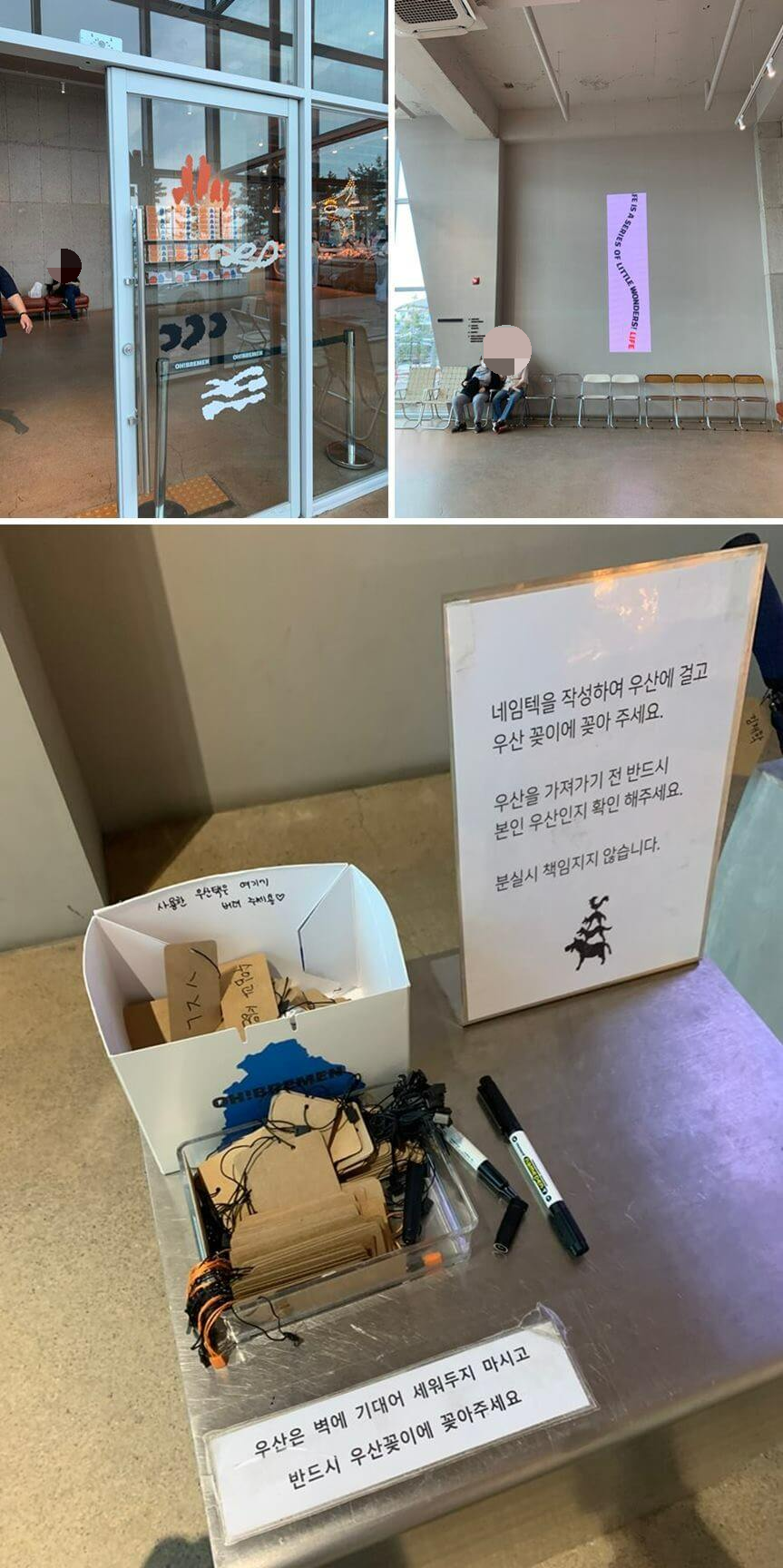 오브레멘 입구모습 및 우산 네임택