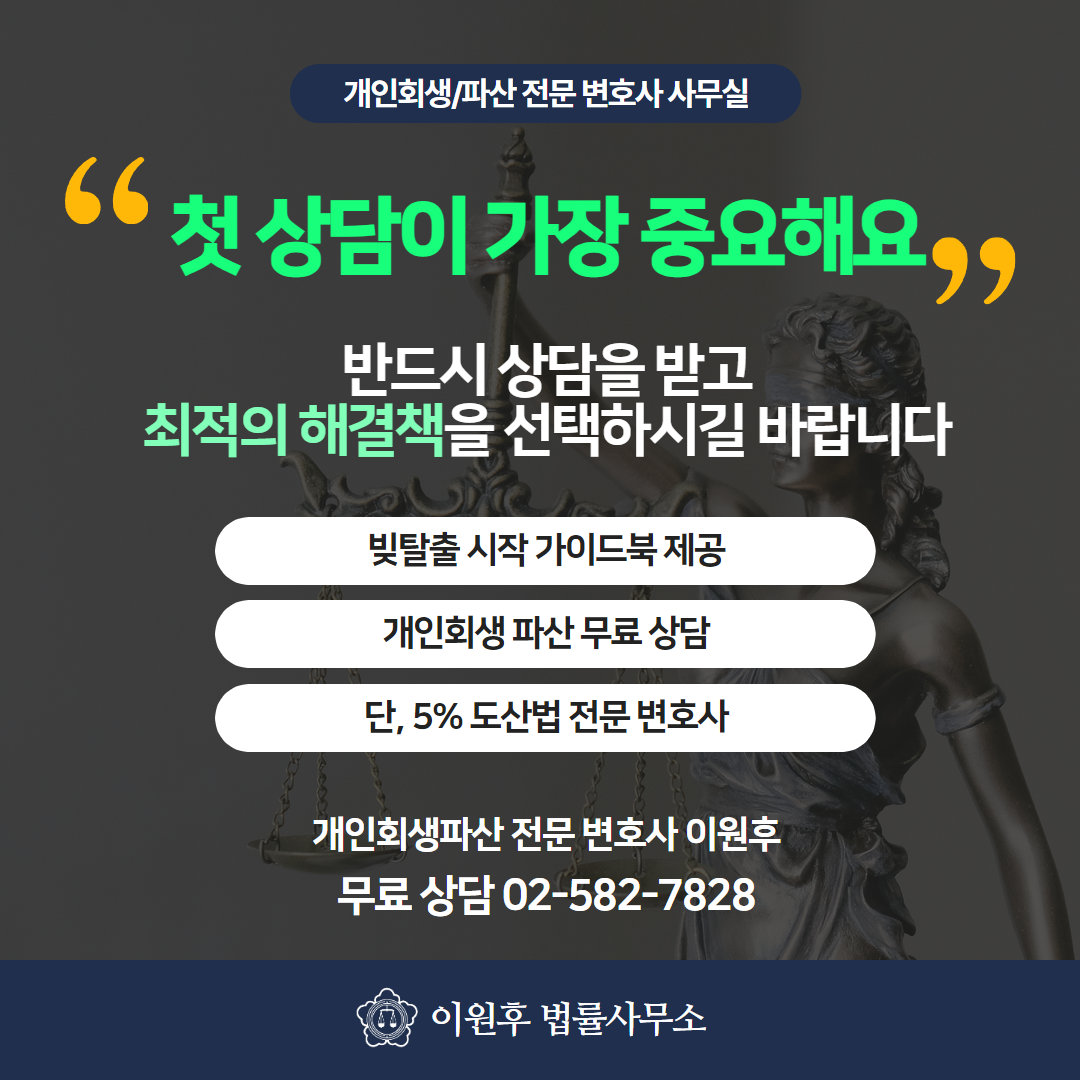 카드대출연체 5일의 공포, '돌려막기' 멈추고 빚 탕감받는 골든타임