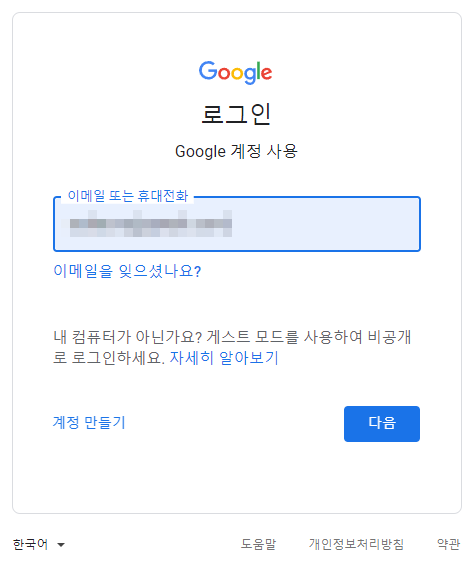 구글 크롬에서 구글 계정 로그아웃 및 로그인 기록 삭제 방법5