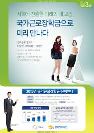 국가장학금 환수 기준 총정리