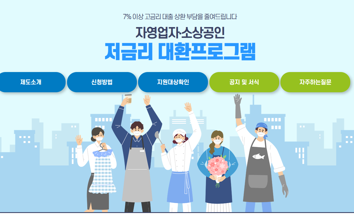 신용보증기금 저금리로.kr