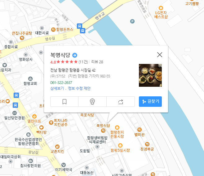 6시 내고향 3월 19일 전남 함평 한우 생고기