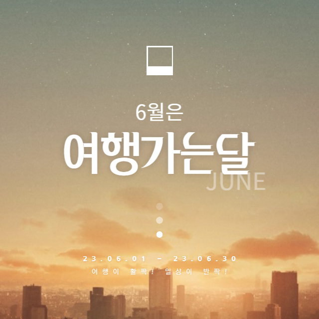 여행가는달