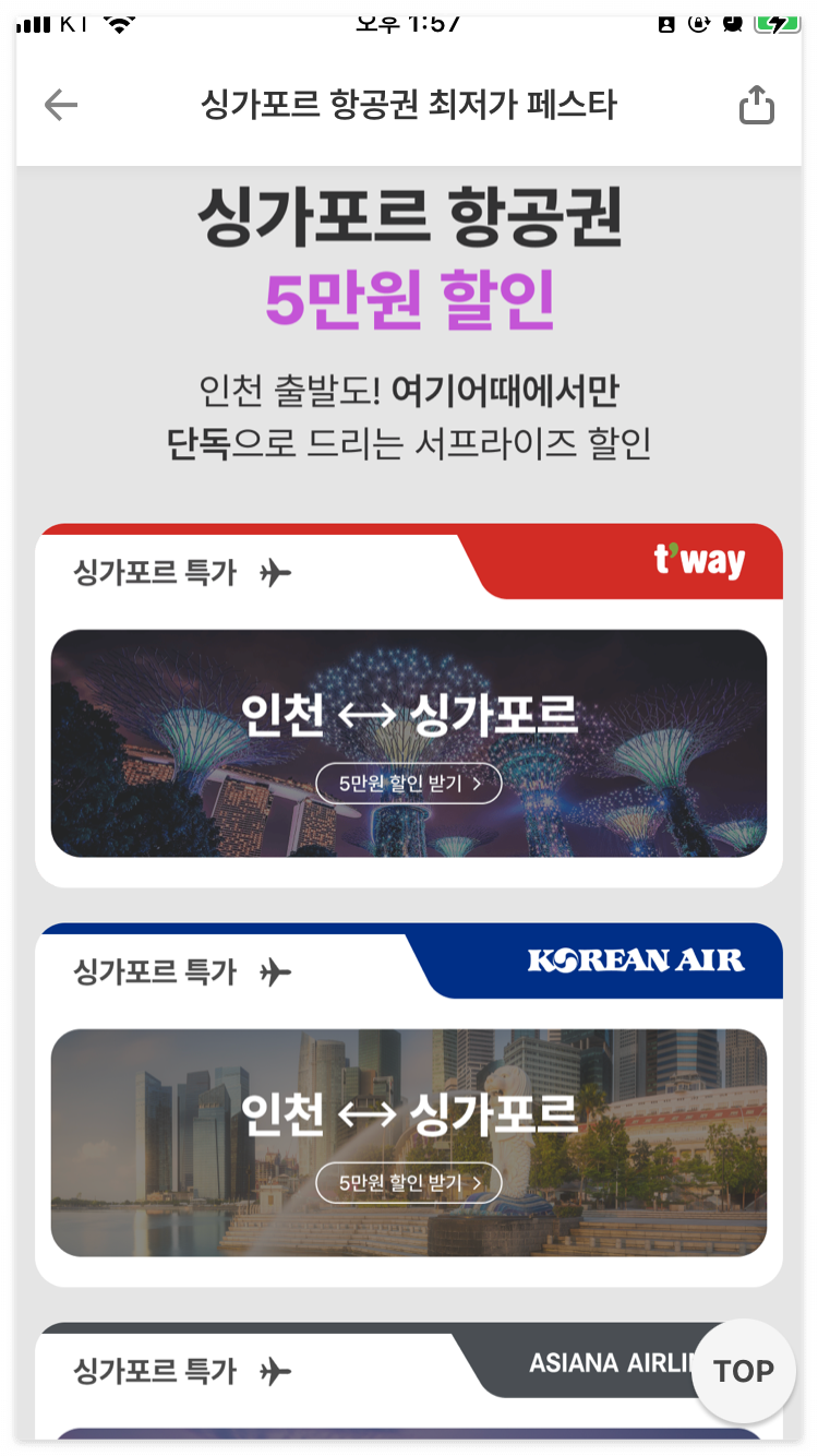 항공권 예매