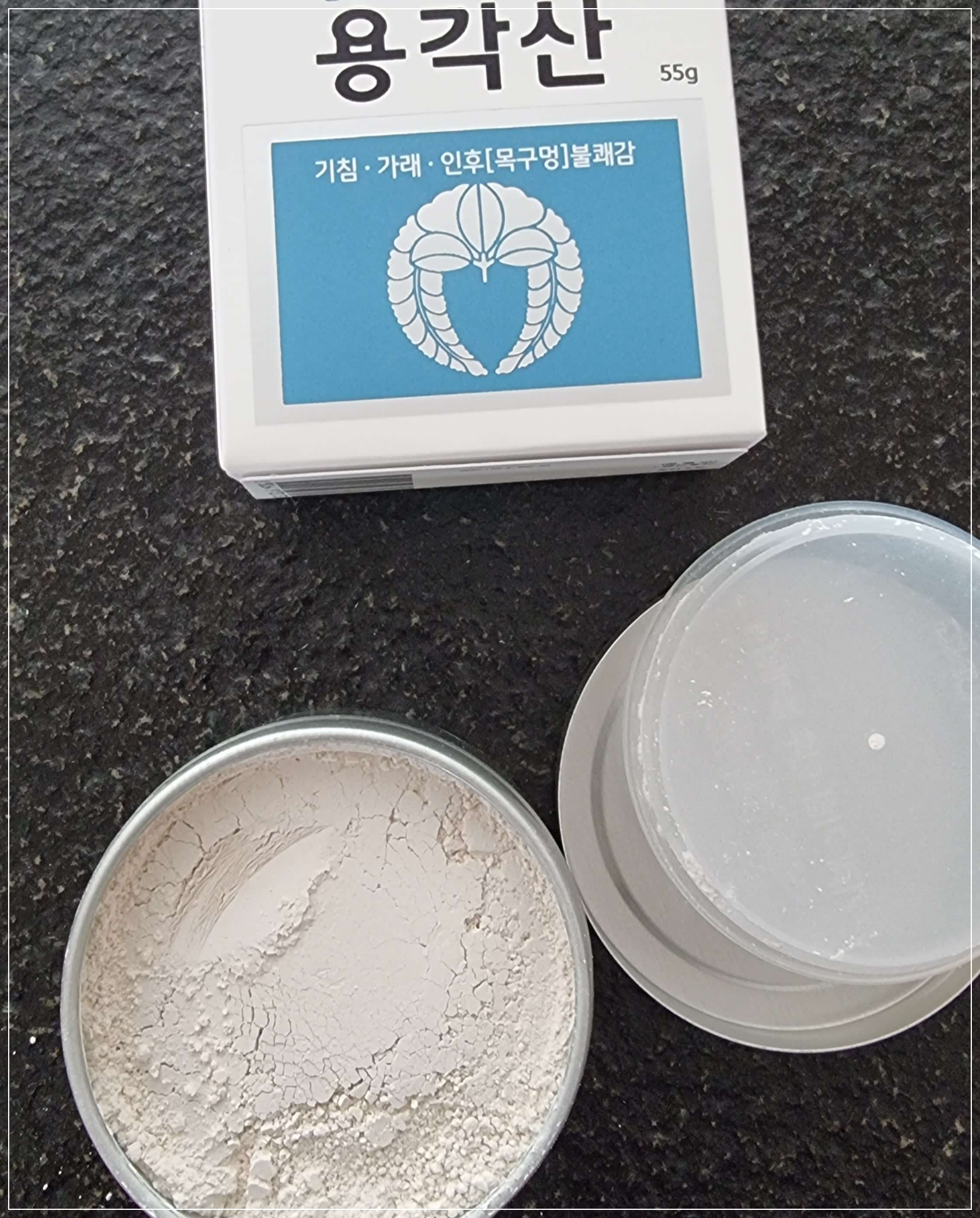 용각산 가루 분말