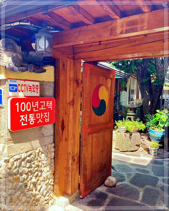 밀양 아리랑시장 맛집 100년 고택, 돼지갈비, 소갈비