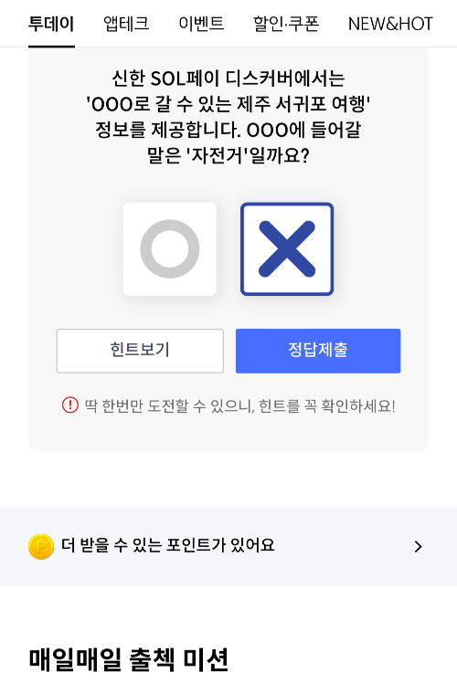 신한-sol-페이
