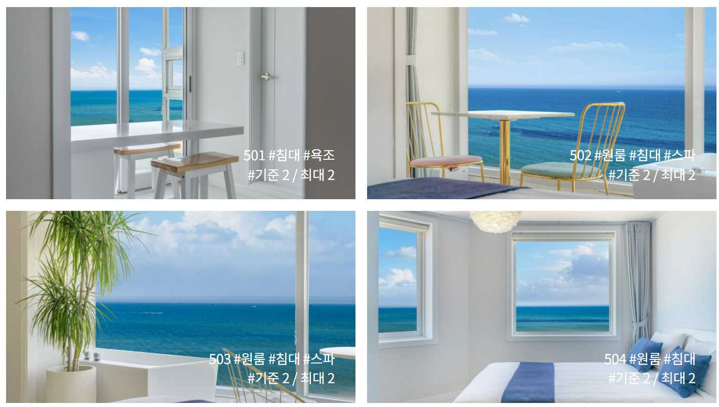 강릉 당신의 안목(바다뷰 팬션, 강릉 감성숙소)