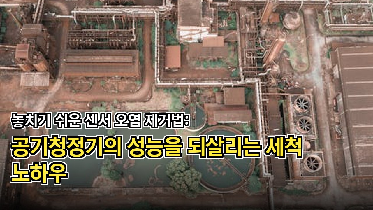필터 수명과 교체 주기 알림 기능 설명