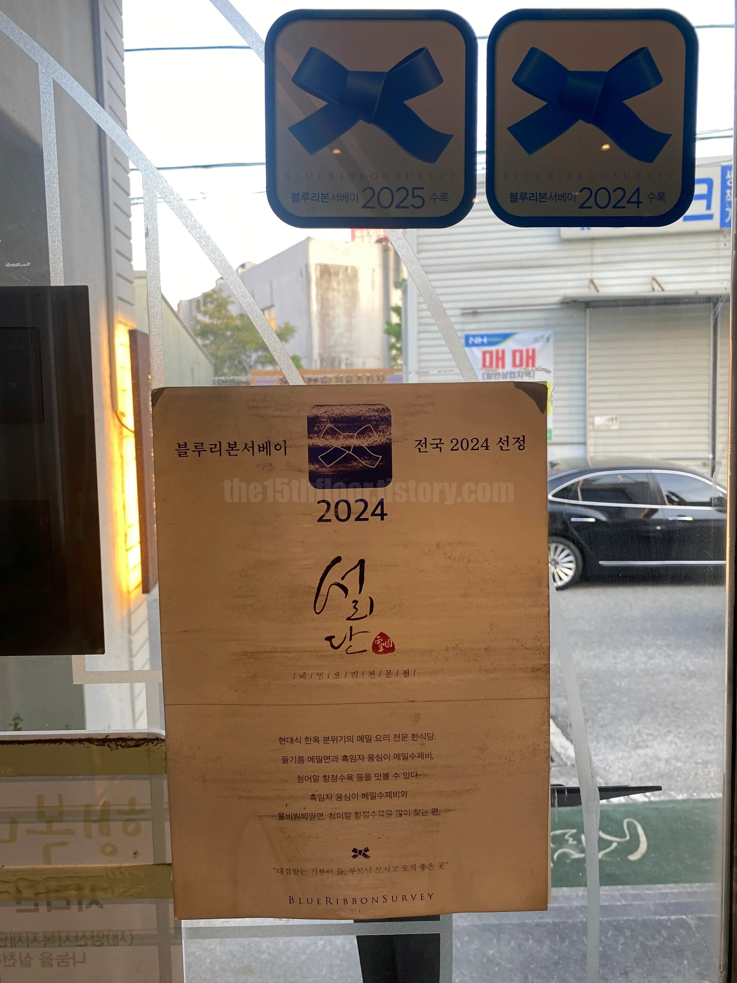 경남 양산 '서리단' (내부 사진)