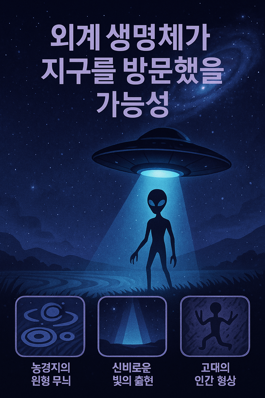 외계인 이미지