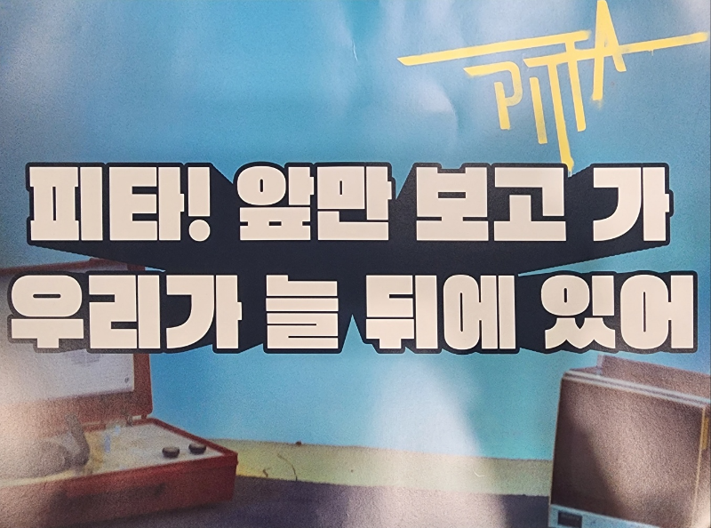 부산 PITTA 강형호 콘서트 : BE FREE