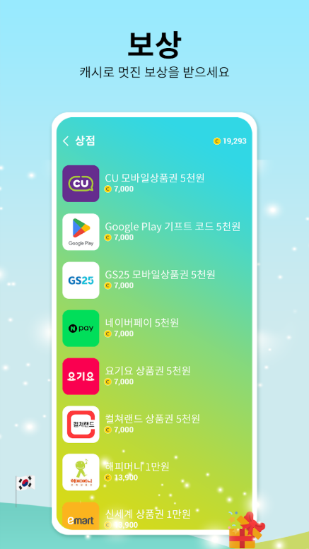 무료 만보기 어플, 걷고 돈버는 만보기, 앱테크 윈워크