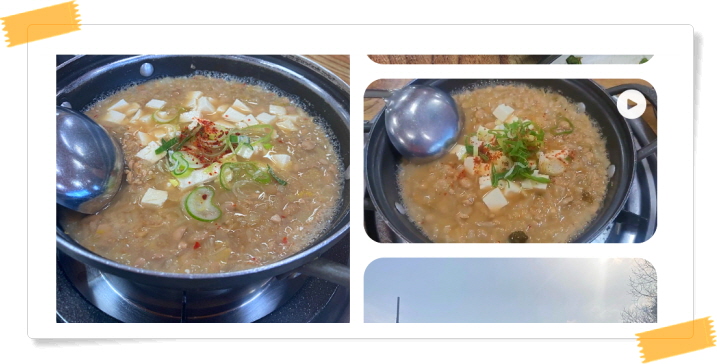 오늘N 식큐멘터리 청국장정식 후기