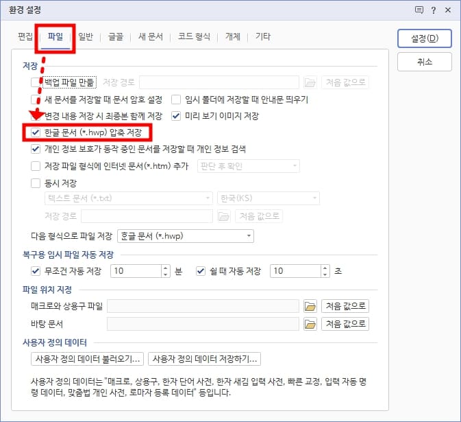환경 설정 메뉴