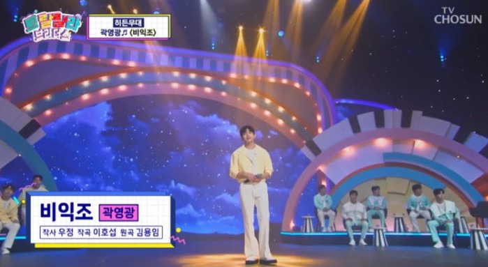 곽영광 불후의 명곡