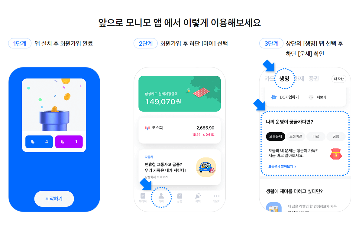 25년 신년운세
