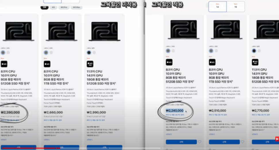  애플 교육 할인 프로모션 혜택