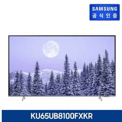 [65] 삼성 크리스탈 UHD TV 163cm［KU65UB8100FXKR] (사은품 삼성 사운드바)&#44; 스탠드