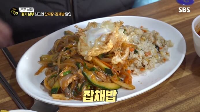 생활의달인-경기남부-잡채밥