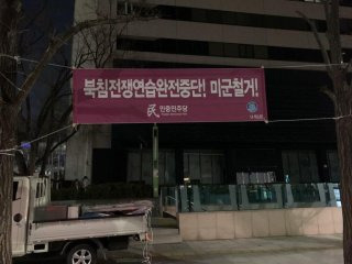 민중민주당 소개