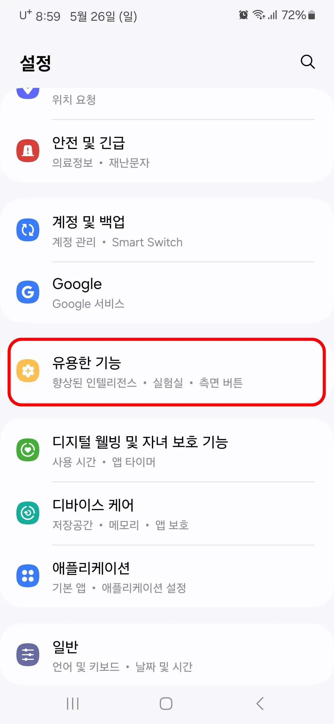 유용한 기능