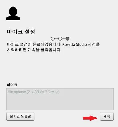 마이크 설정 음질 테스트 꿀팁_7