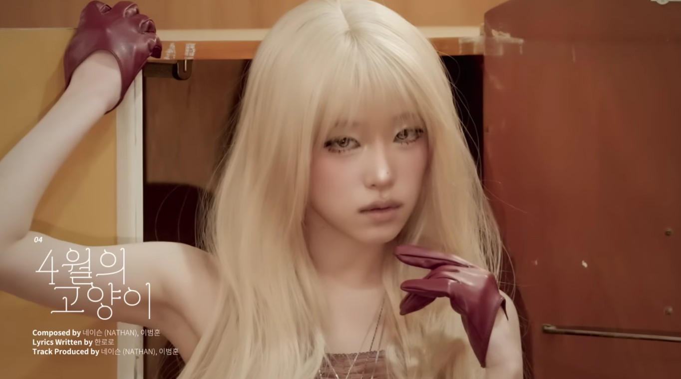 최예나 (YENA) 4월의 고양이 (April Cat)