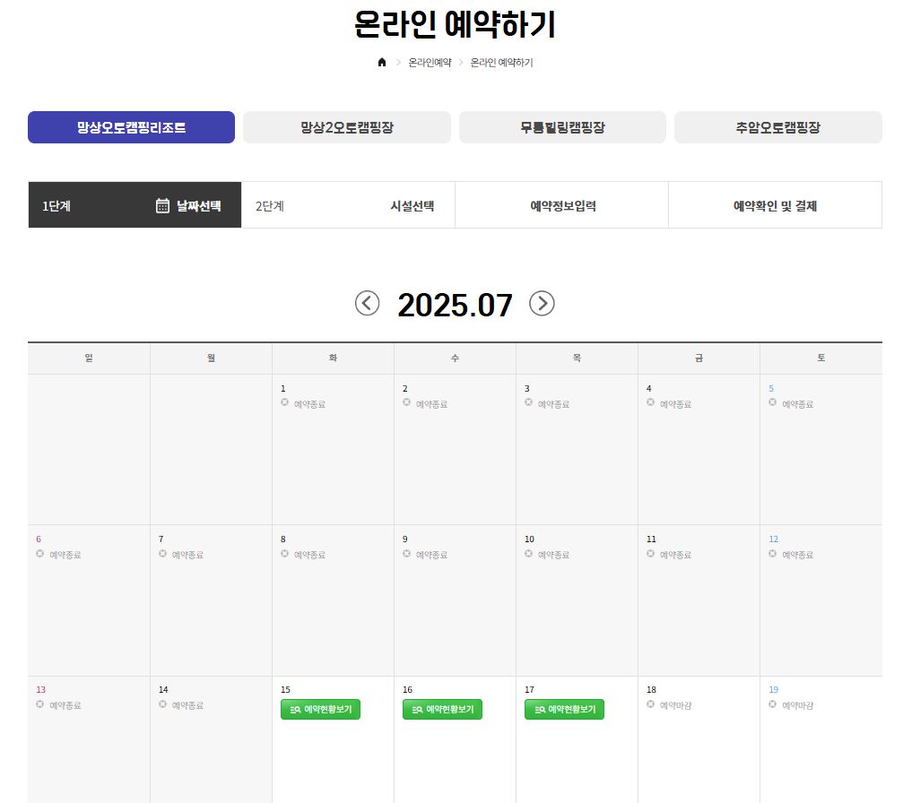 어디서 예약하나요?