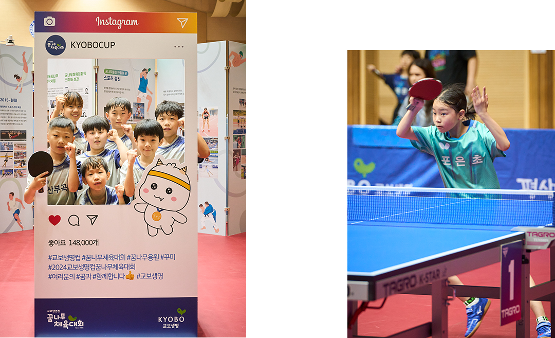 #꿈나무체육대회 #교보생명컵꿈나무체육대회 #꿈체 #탁구 #제천