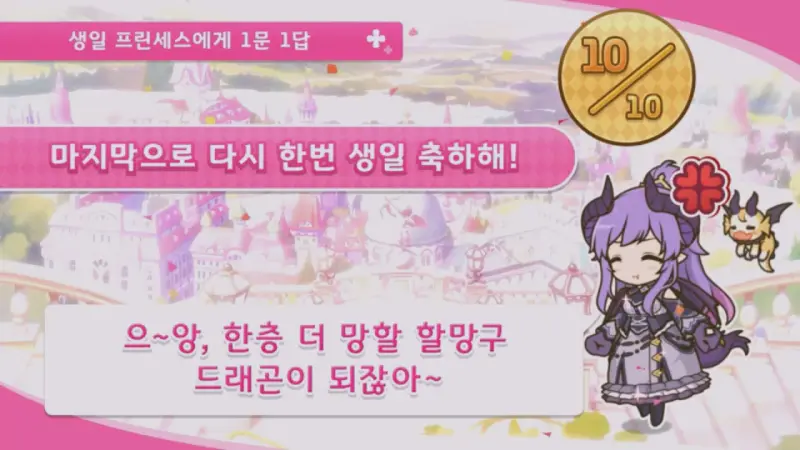할망구 드래곤