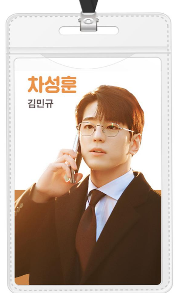 사내 맞선 드라마