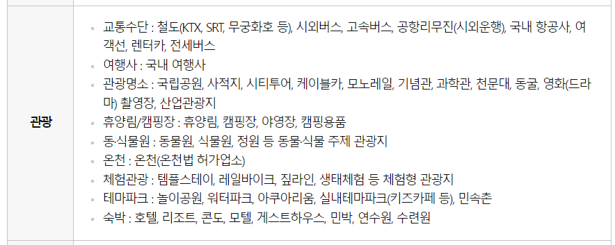 문화누리카드 2024년 13만 원 인상/발급 사용처 신청방법