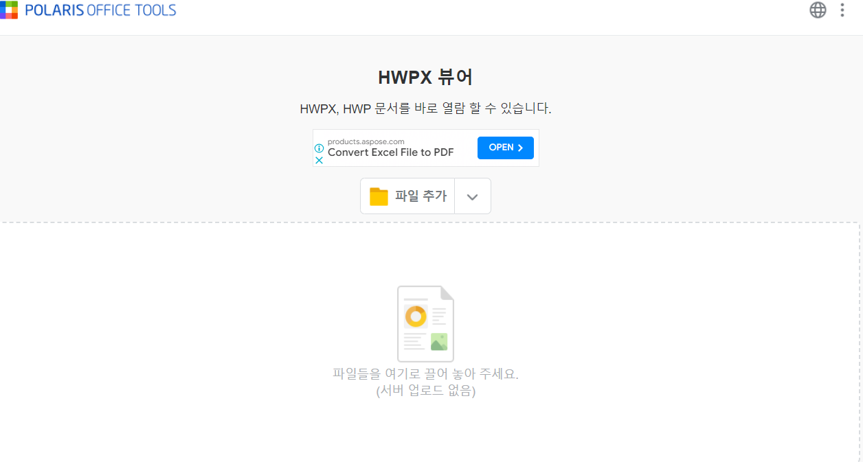 hwpx 파일 열기